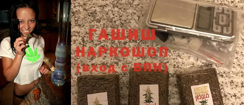 мега ТОР  Колпашево  ГАШ hashish 